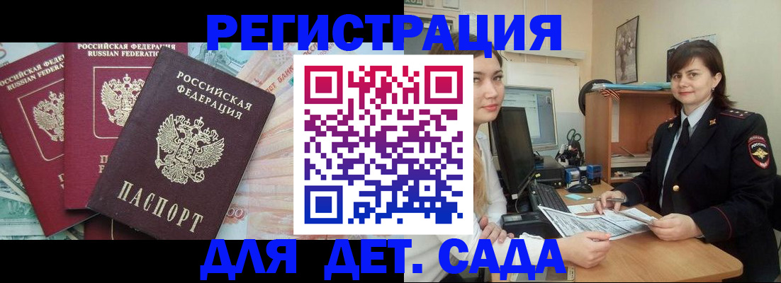 временная регистрация гарантия в Николаевске