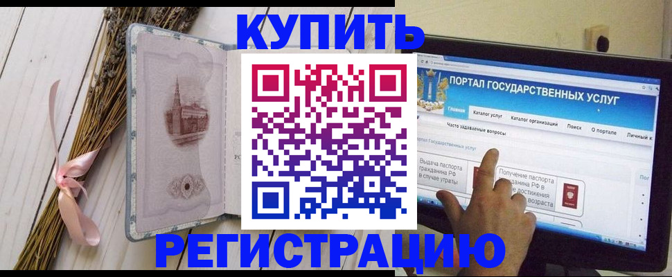 прописка поиск в Николаевске