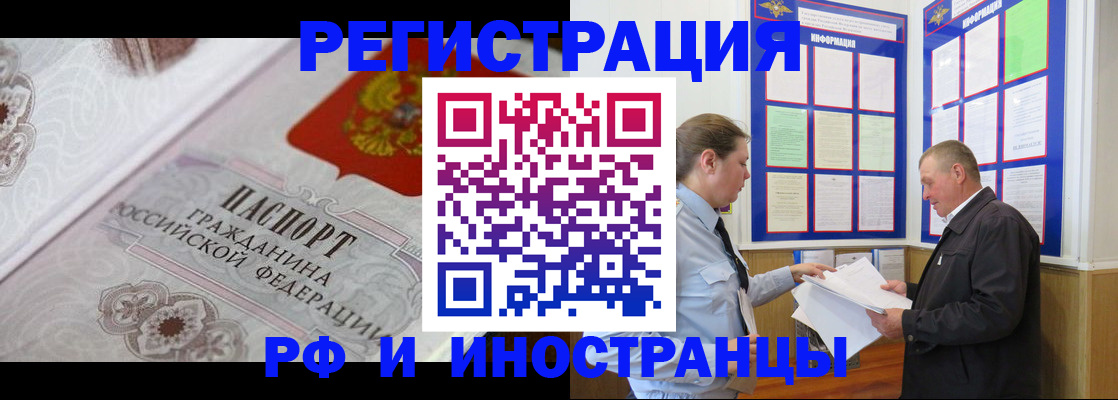 временная прописка в Николаевске